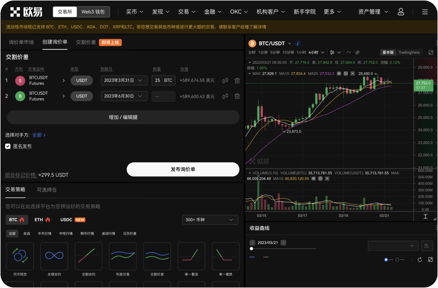 为什么我卖币后，账户里没有钱